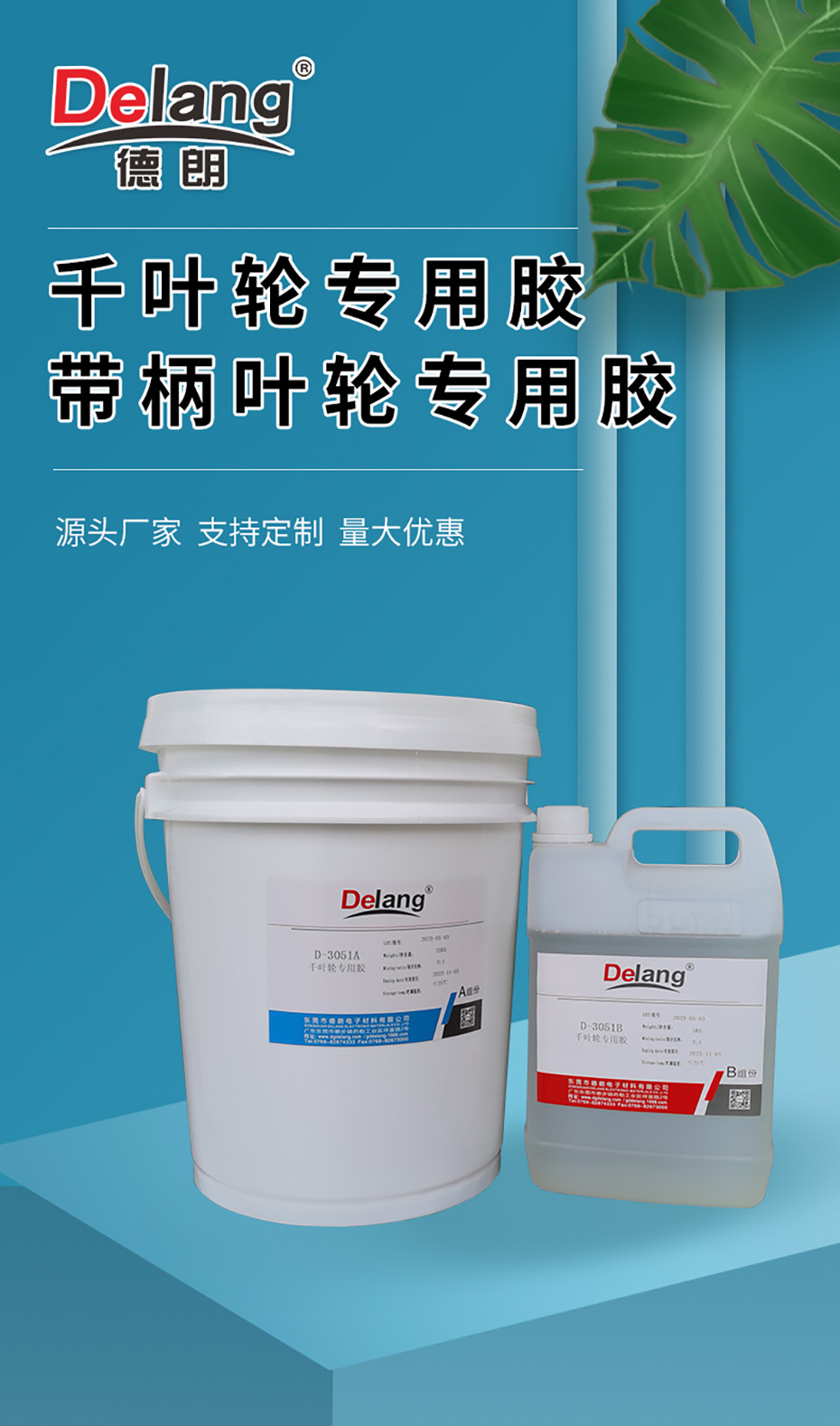 千葉輪專(zhuān)用膠