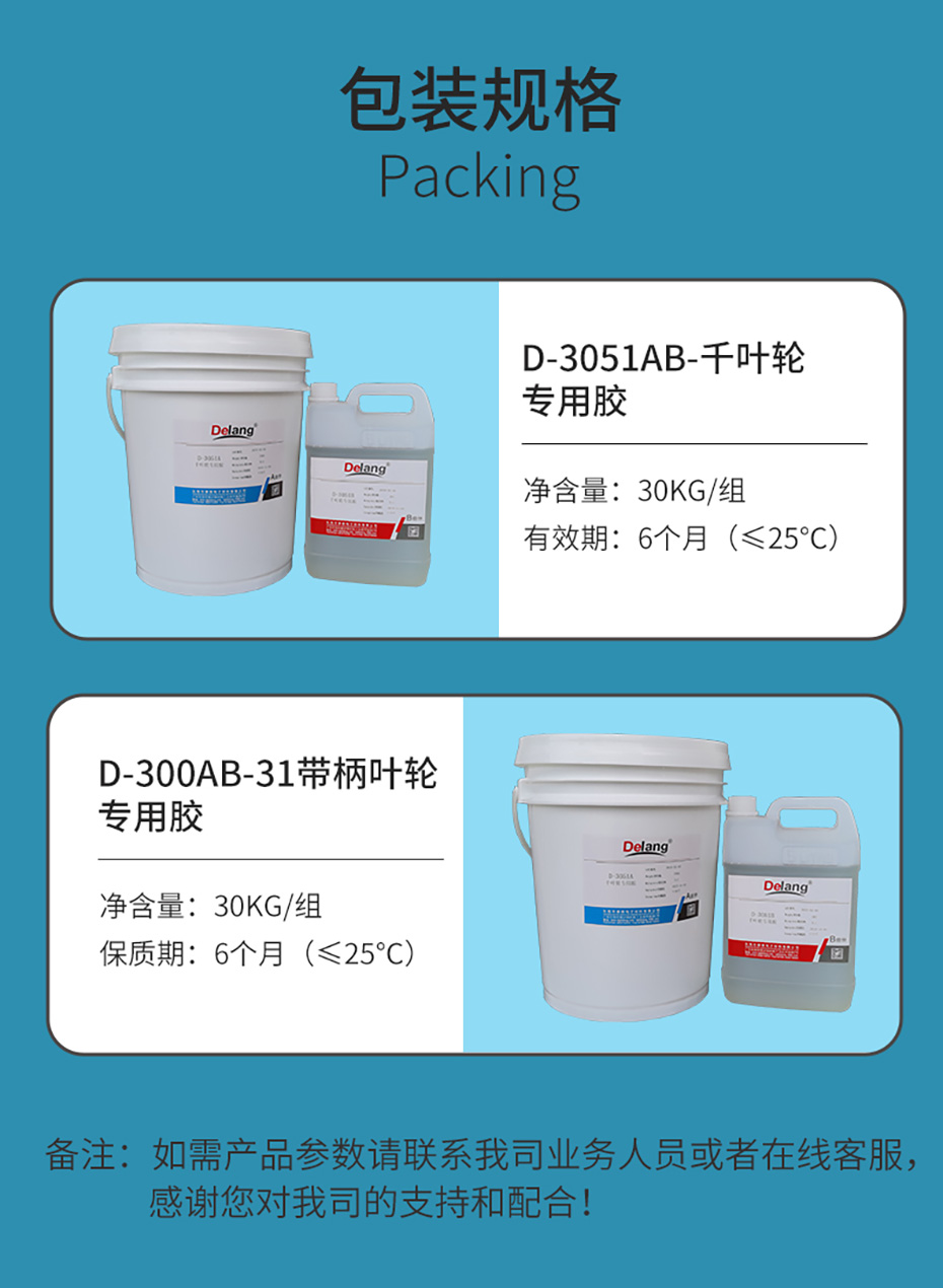 千葉輪專(zhuān)用膠